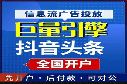 信息流广告开户的五大经典案例
